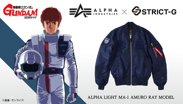 STRICT-G ALPHA 『機動戦士ガンダム 逆襲のシャア』LIGHT MA-1 アムロ・レイモデル