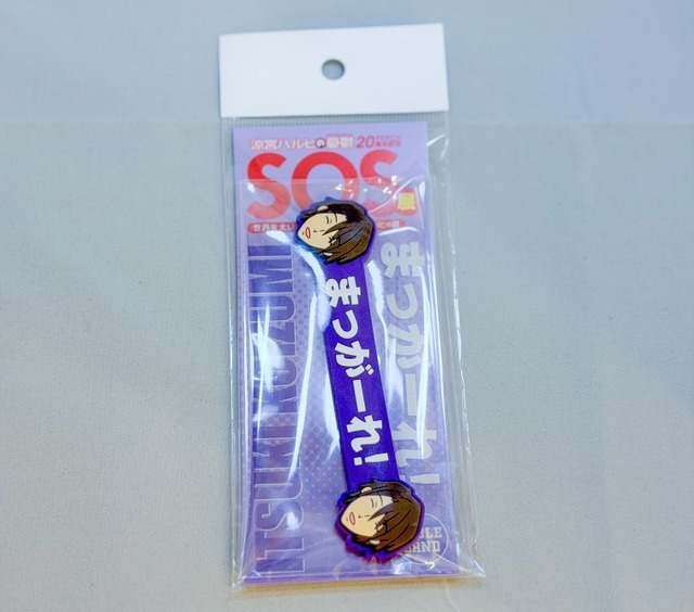 展覧会「SOS展～世界を大いに盛り上げた涼宮ハルヒの展～」