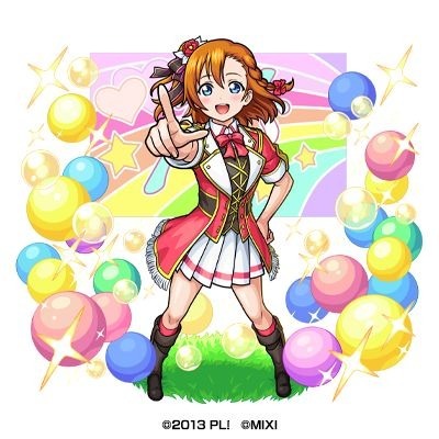 光属性 ★6μ's のメンバー 高坂穂乃果（進化）