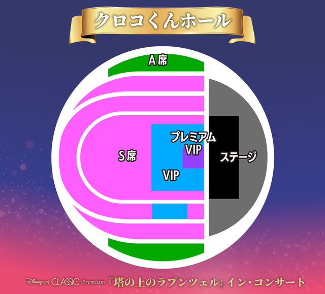 クロコくんホール（旧：日本ガイシホール）