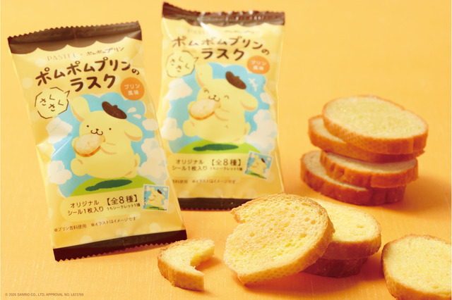 ポムポムプリンのさくさくラスク～プリン風味～