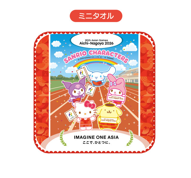 ミニタオル