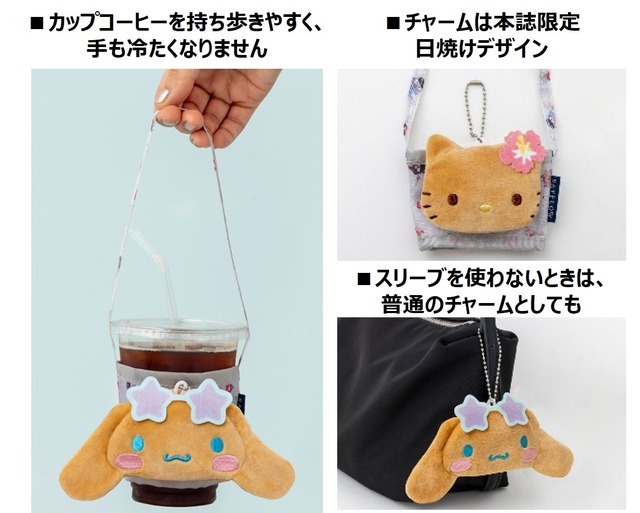 「BAYFLOW × SANRIO CHARACTERS カップスリーブチャームBOOK HELLO KITTY」