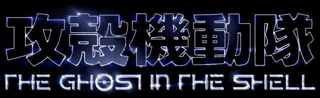 「攻殻機動隊」防災バックパック登場！付属の隠しソーラーパネルで電源確保をサポート　日常生活でも使用可能【防災の日】
