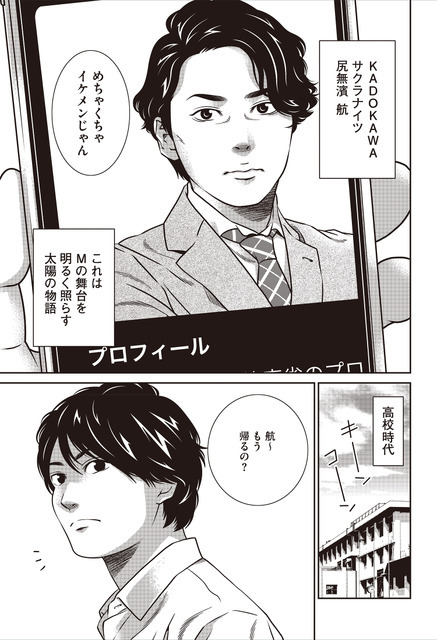 追憶のM～尻無濱航編～　03