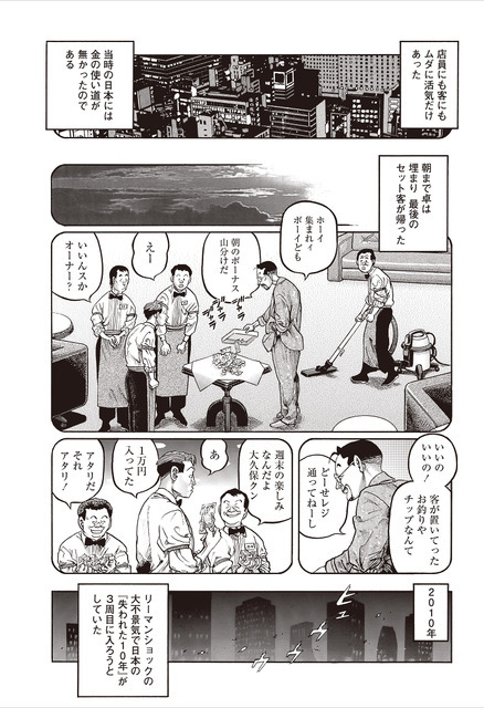 むこうぶち　03