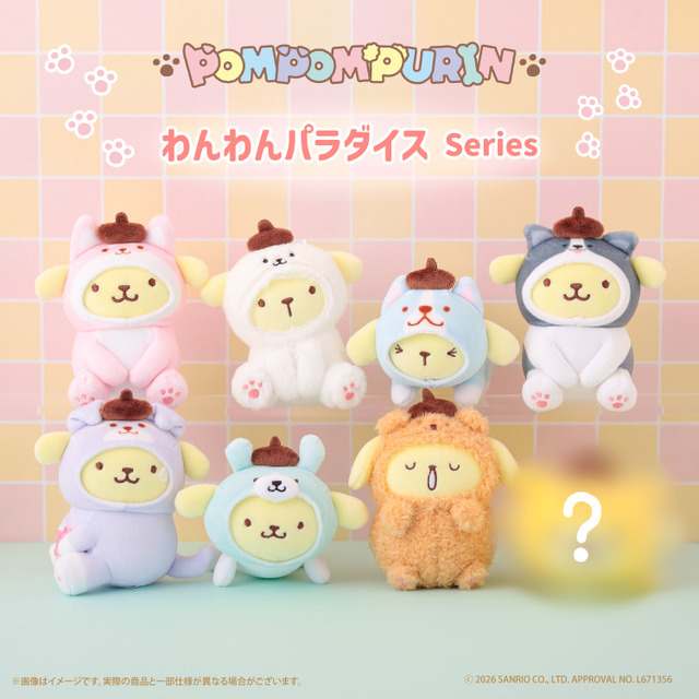 「むにゅぐるみパティオ」ポムポムプリン