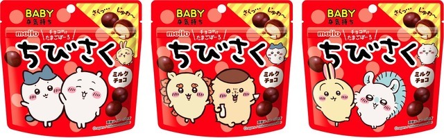 ちびさくミルクチョコレート