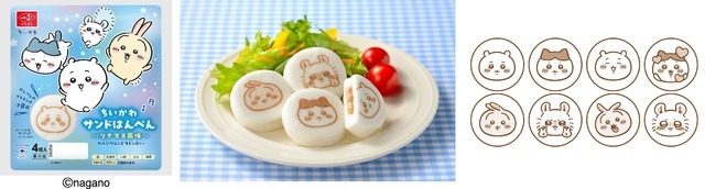 ちいかわサンドはんぺん