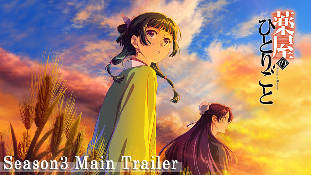【2026秋アニメ】10月放送のアニメ一覧（放送開始日＆配信情報＆声優・スタッフ＆あらすじ）