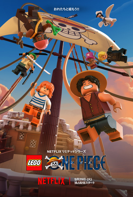 LEGO ONE PIECE