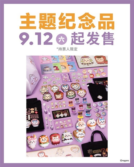 「CHIIKAWA DAYS 上海」期間限定ポップアップショップ