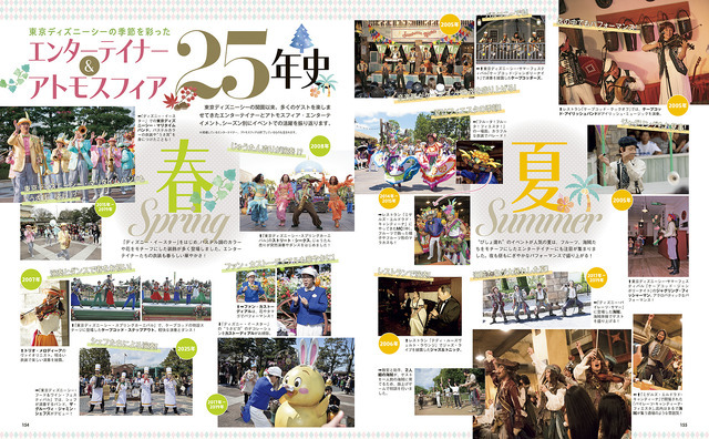 『東京ディズニーシー クロニクル25年史』