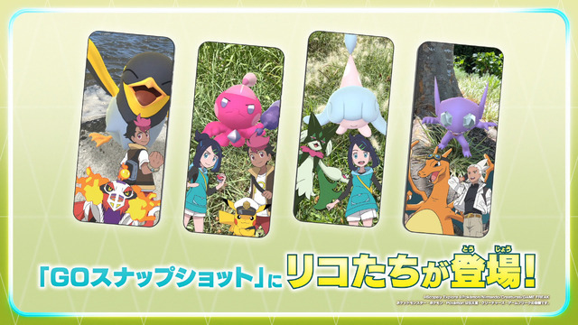 『ポケモン GO』「テレビアニメコラボ」イベント