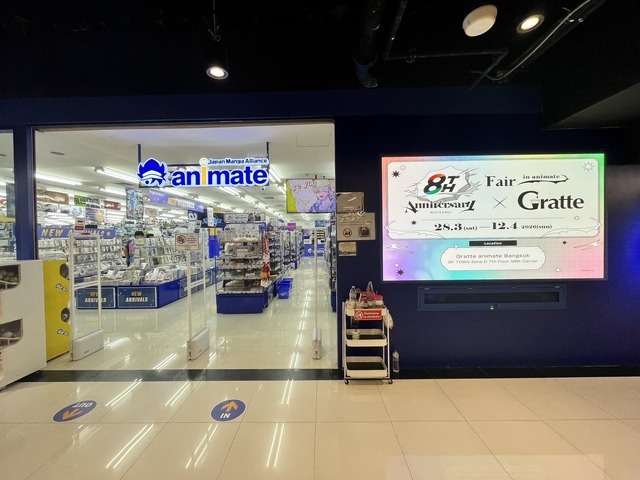 アニメイトバンコク