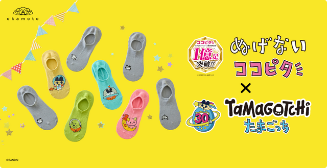 脱げないココピタ×たまごっち