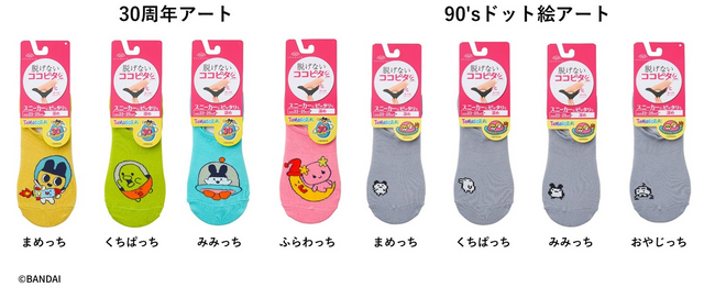 脱げないココピタ×たまごっち
