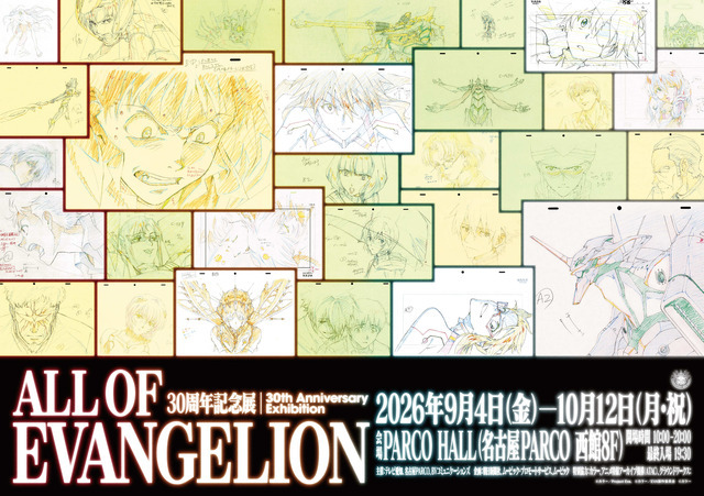 ALL OF EVANGELION