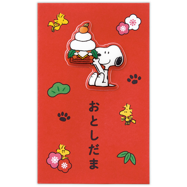年賀ポチ袋