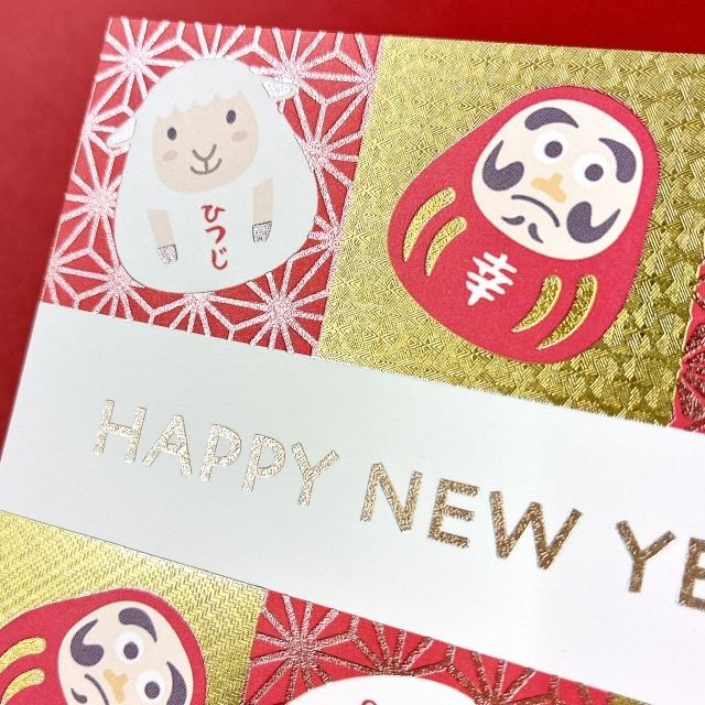 年賀はがき