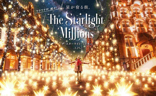 ヨーロピアン・ホーリー・クリスマス