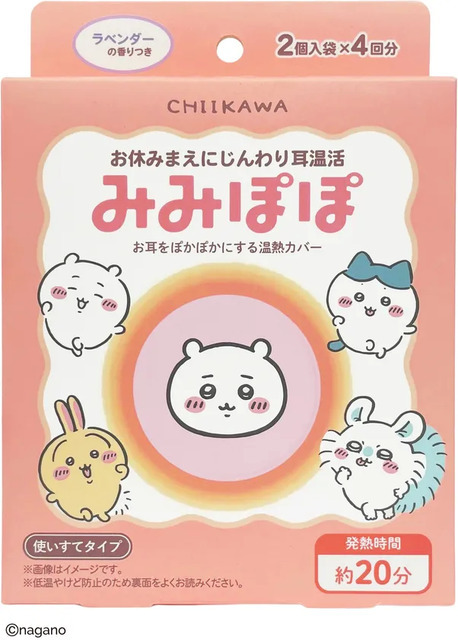 ちいかわ みみぽぽ