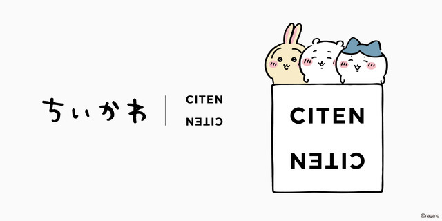 「ちいかわ」の愛らしいアートをさりげなくデザイン♪「CITEN」よりルームウェア、バッグ、ポーチ＆ケースが展開