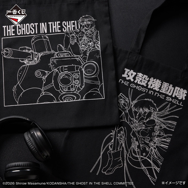 「一番くじ 攻殻機動隊 THE GHOST IN THE SHELL」C賞：トートバッグ コレクション（選べる全2種）　イメージ