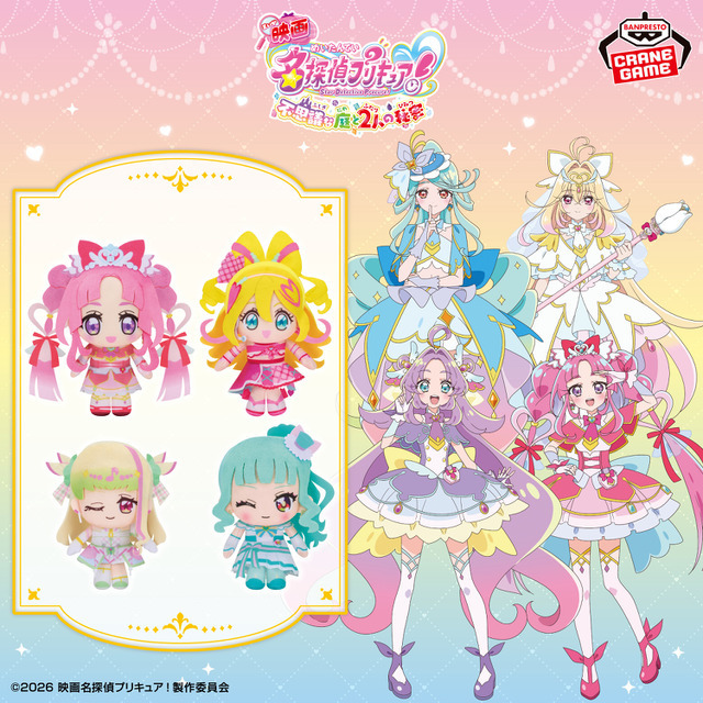 映画 名探偵プリキュア！ コロっとまんまる プリフェイスぬいぐるみvol.2