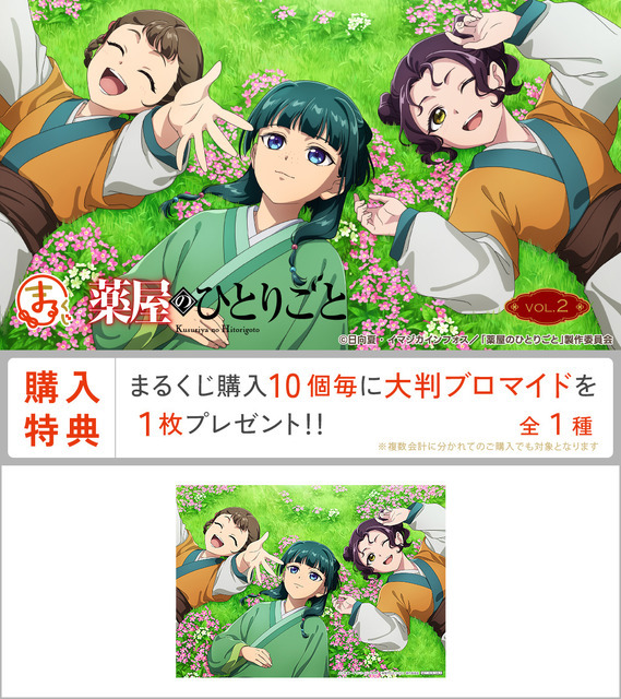 大判ブロマイド
