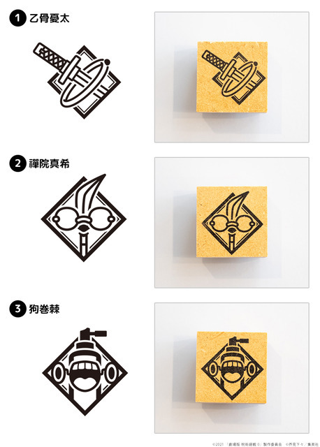 劇場版 呪術廻戦 0 モチーフアイコンスタンプコレクション