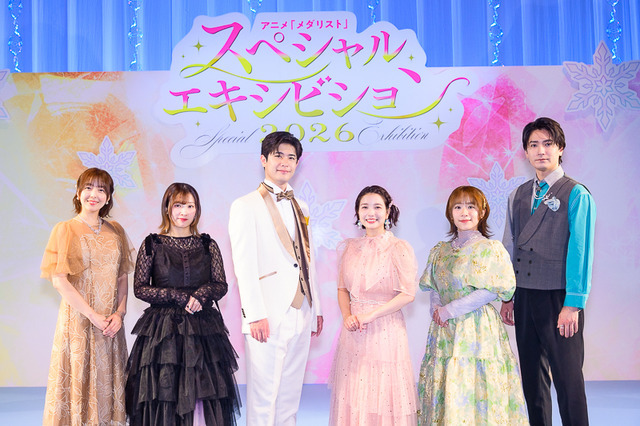 「アニメ『メダリスト』スペシャルエキシビション2026」オフィシャルスチール