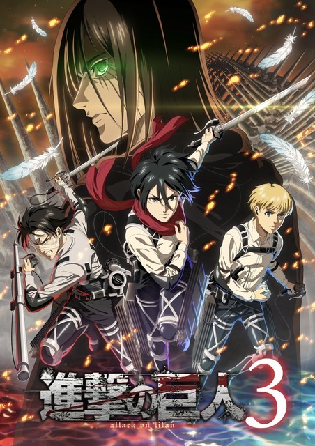 「進撃の巨人３」キービジュアル