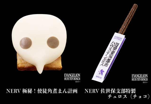 使徒をモチーフにした角煮まん、NERV佐世保支部特製チュロス(チョコ)