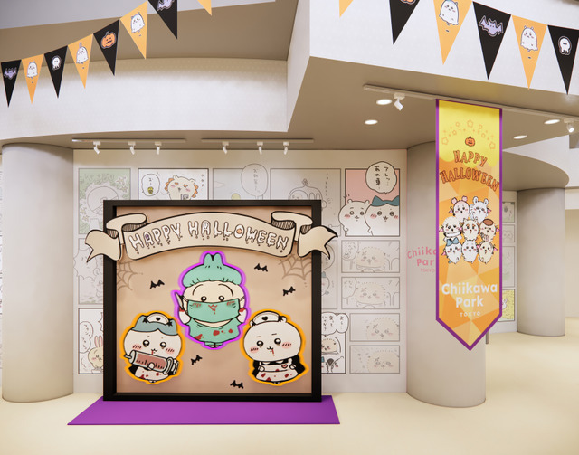 「ちいかわパーク」ハロウィーン限定企画（イメージ画像）