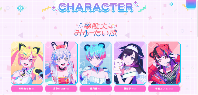 「バンドリ！ ゆめ∞みた」