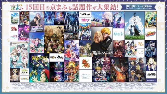 「京まふ2026」