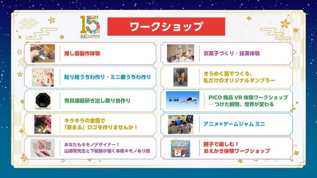 ワークショップ