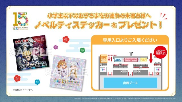 ノベルティ配布