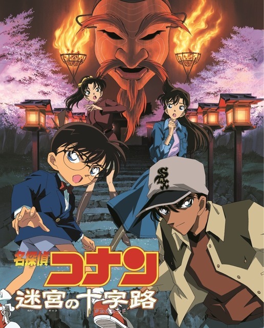 第15弾：京都国際マンガミュージアム夜間上映会「KYOMAF“Anime Cinema Night”2026」「名探偵コナン　迷宮の十字路（クロスロード）」