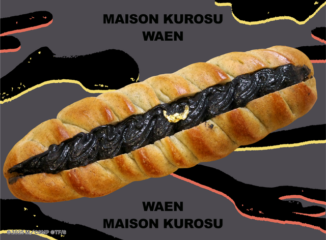 MAISON KUROSU「和煙（わえん）」