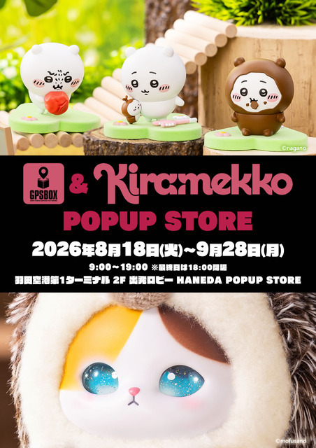 「GPSBOX＆Kiramekko POPUP STORE」