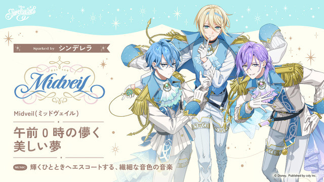 【現地レポ】事前登録50万人突破の注目作『ディズニー スパークリンク・スターズ』！アニメイト特別展示＆話題の初グッズをフォトレポート