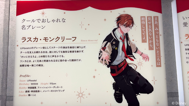 【現地レポ】事前登録50万人突破の注目作『ディズニー スパークリンク・スターズ』！アニメイト特別展示＆話題の初グッズをフォトレポート