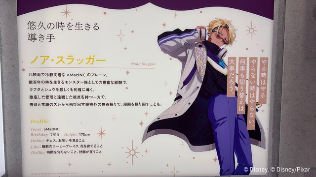 【現地レポ】事前登録50万人突破の注目作『ディズニー スパークリンク・スターズ』！アニメイト特別展示＆話題の初グッズをフォトレポート