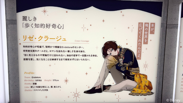 【現地レポ】事前登録50万人突破の注目作『ディズニー スパークリンク・スターズ』！アニメイト特別展示＆話題の初グッズをフォトレポート