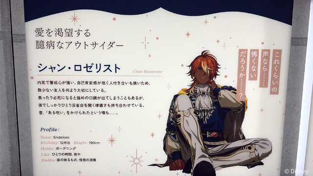 【現地レポ】事前登録50万人突破の注目作『ディズニー スパークリンク・スターズ』！アニメイト特別展示＆話題の初グッズをフォトレポート