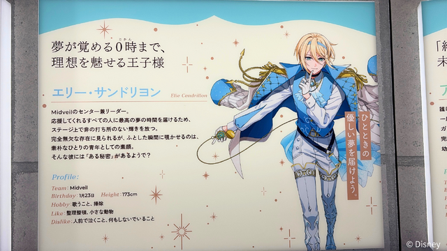 【現地レポ】事前登録50万人突破の注目作『ディズニー スパークリンク・スターズ』！アニメイト特別展示＆話題の初グッズをフォトレポート