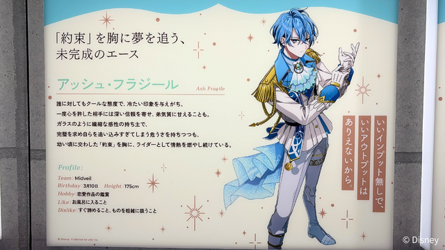 【現地レポ】事前登録50万人突破の注目作『ディズニー スパークリンク・スターズ』！アニメイト特別展示＆話題の初グッズをフォトレポート