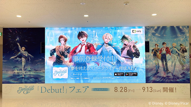 【現地レポ】事前登録50万人突破の注目作『ディズニー スパークリンク・スターズ』！アニメイト特別展示＆話題の初グッズをフォトレポート